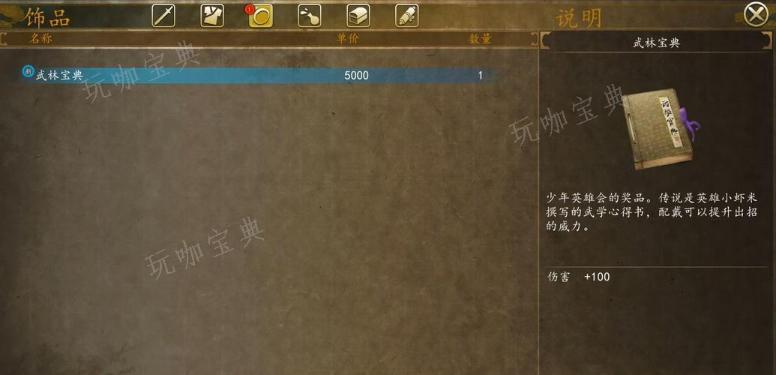 俠客風雲傳傷害最高的武功是哪個?武功秘籍獲取方式
