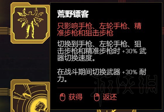 《賽博朋克2077》2.0自瞄流介紹