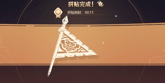 《原神》剪彩映虹第一天怎麽通關