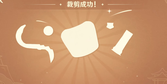 《原神》剪彩映虹第一天怎麽通關