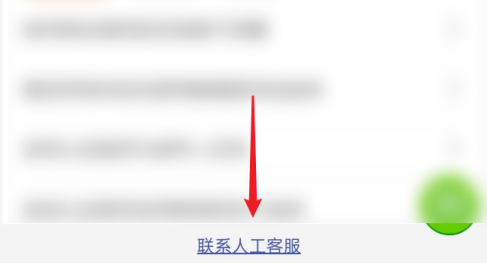 《開心消消樂》怎麽聯系人工客服