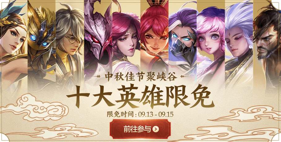 《王者榮耀》2023國慶節未成年可以玩多久