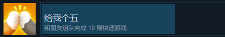 《猛獸派對》給我個五成就怎麽獲得