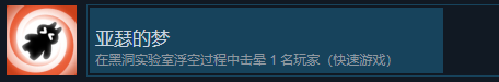 《猛獸派對》亞瑟的夢成就怎麽獲得