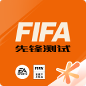 fifa足球世界中文版