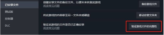 《收獲日3》試玩顯示配置文件錯誤原因