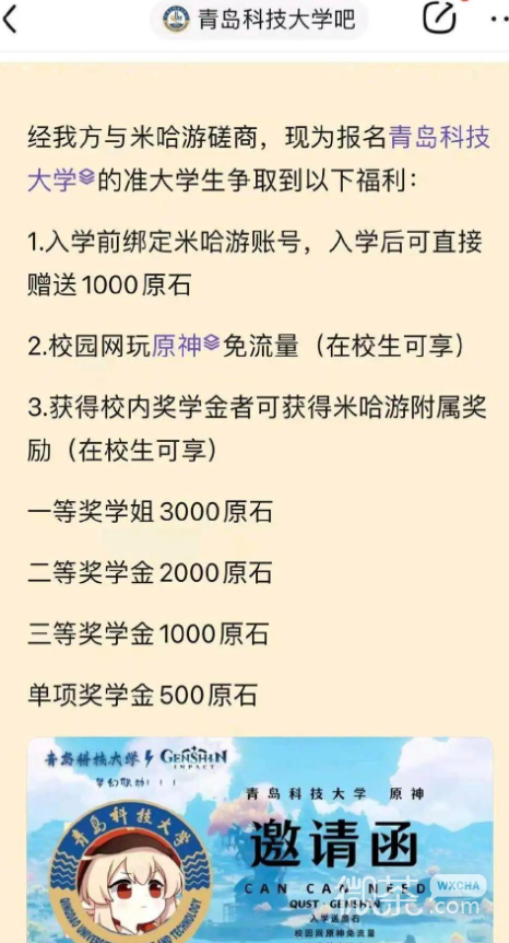 中國原神大學梗是什麽意思詳情