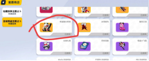 《香腸派對》貓耳高馬尾頭飾價格是多少