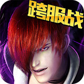 拳皇97全球賽事手機版內購破解v1.0.1 安卓版