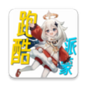 派蒙跑酷（安裝）