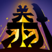 無雙割草下載包