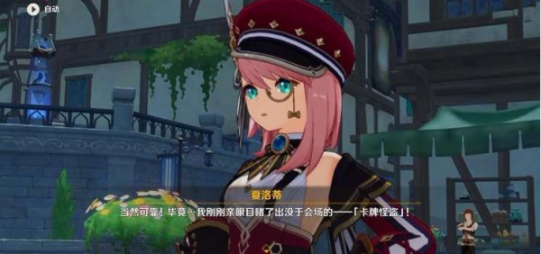 《原神》夏洛蒂天賦加點推薦