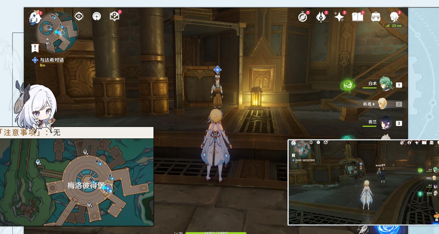 《原神》富豪遊戲任務攻略
