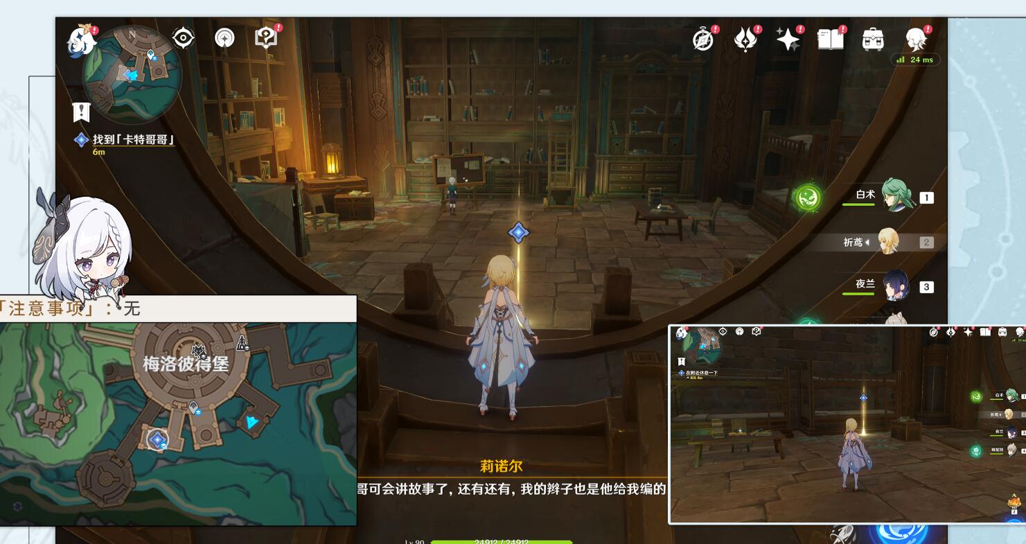 《原神》富豪遊戲任務攻略