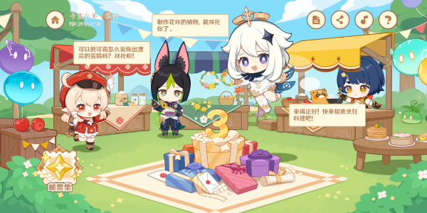 《原神》嘉辰錦時之聚活動介紹