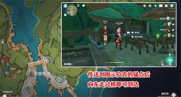 《原神》代價任務攻略