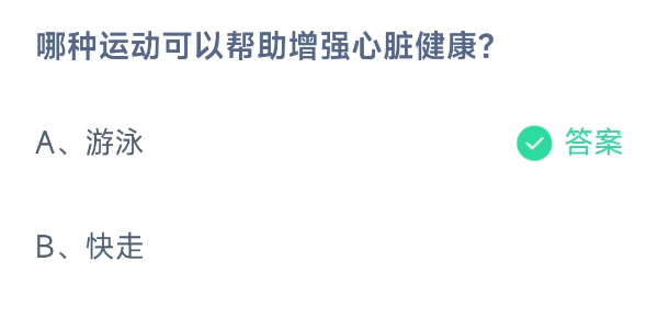 螞蟻莊園9月29日莊園小課堂答案
