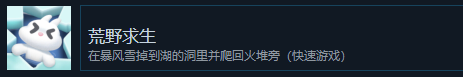 《猛獸派對》荒野求生成就怎麽獲得
