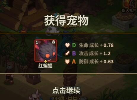 《浮石之旅》寵物蛋怎麽孵