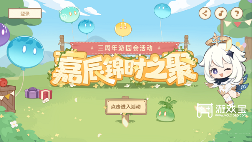 原神嘉辰錦時之聚答題答案策略