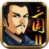 三國大時代2遊戲安裝