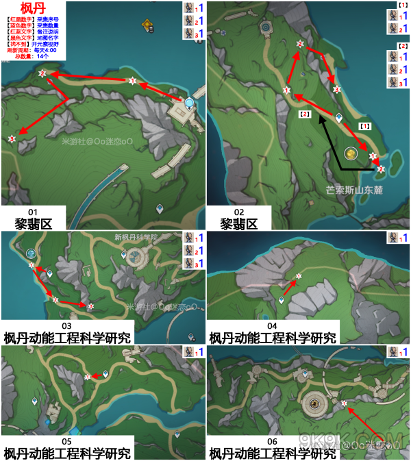 原神愚人衆霜役人風役人位置大全一覽