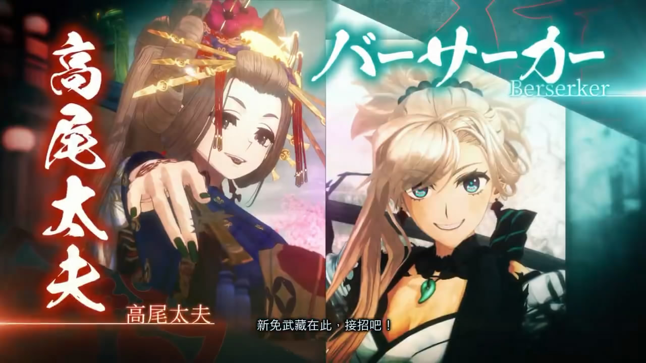 《Fate/Samurai Remnant》“Berserker”陣營介紹