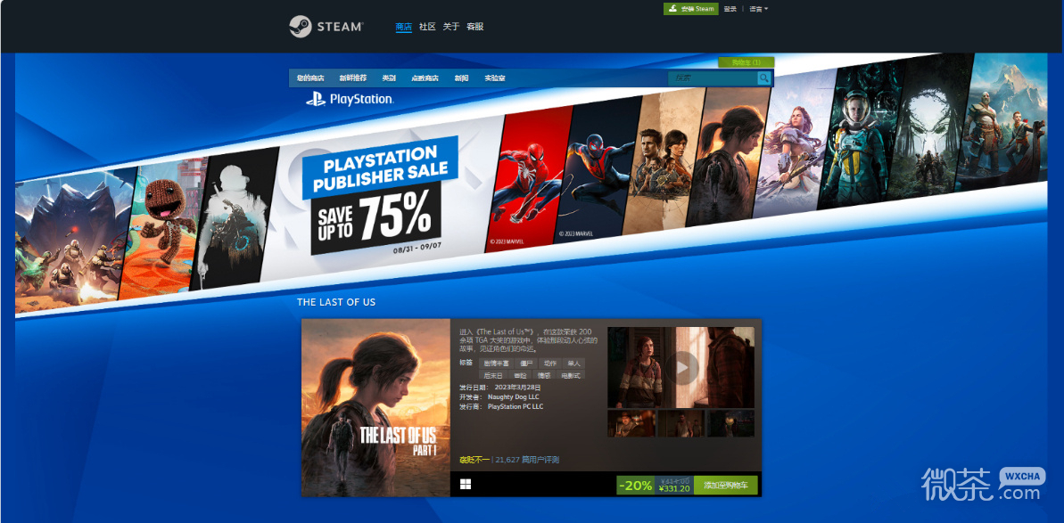 PlayStation發行商特賣活動在Steam平台正式開啓詳情