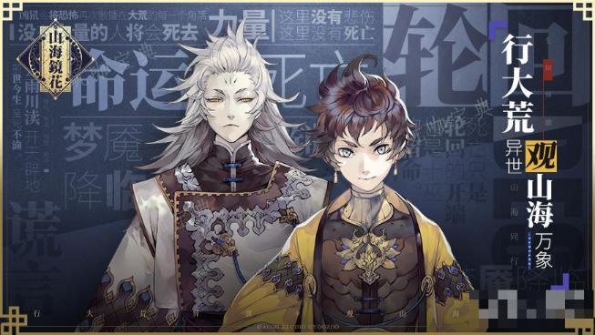 《山海鏡花》龍玉獲得方法分享