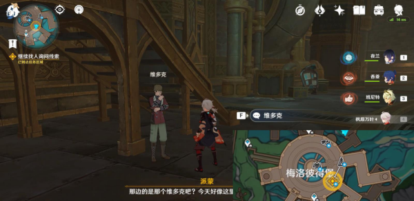 《原神》4.1深海的迷路者任務通關攻略