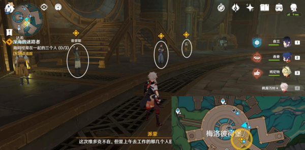 《原神》4.1深海的迷路者任務通關攻略