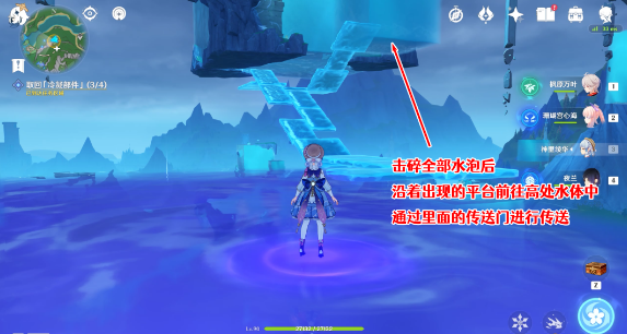 《原神》4個冷凝部件位置介紹