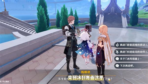 《原神》4.1新增挑戰成就獲取方法