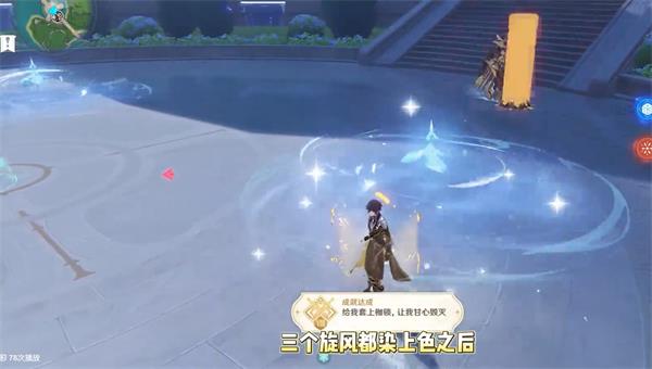 《原神》4.1新增挑戰成就獲取方法