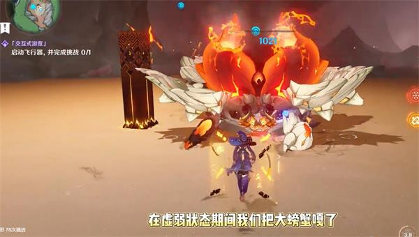 《原神》4.1新增挑戰成就獲取方法