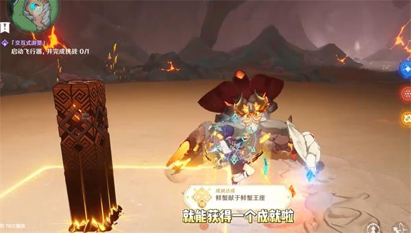 《原神》4.1新增挑戰成就獲取方法