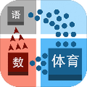 學科對抗賽完整版