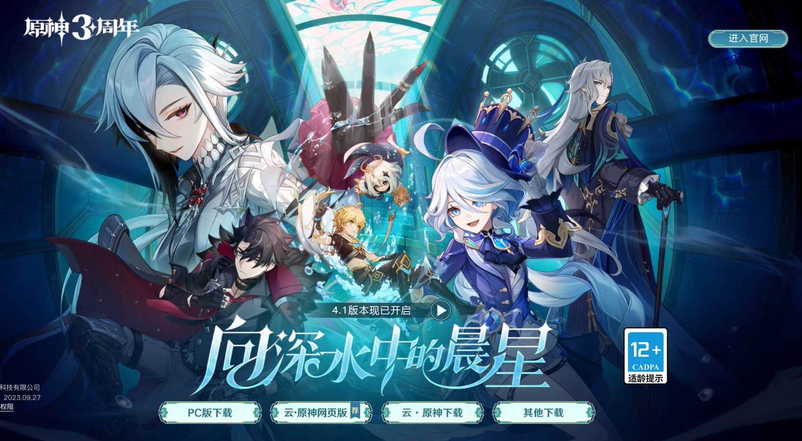 原神4.1深海的迷路者任務怎麽過