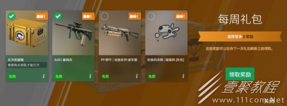 CS2箱子掉落方法
