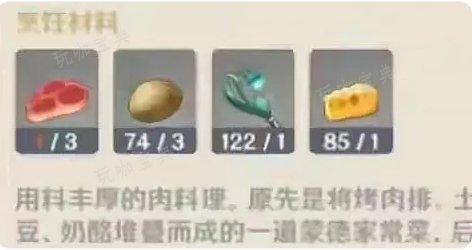 《原神》蒙德往事有什麽效果？蒙德往事加成效果介紹