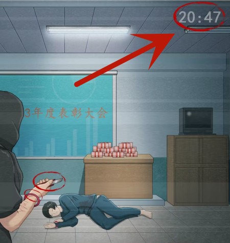 《超級達人》辦公室懸案過關流程