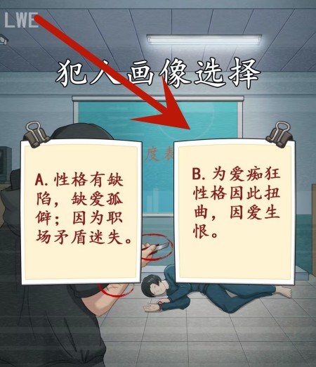《超級達人》辦公室懸案過關流程