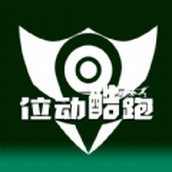 位動酷跑免費正版