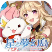 星之梦中文版