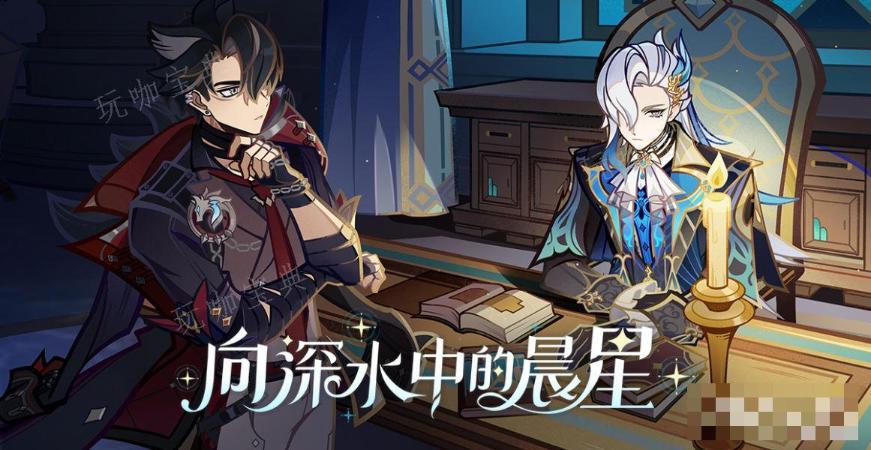 《原神》壞蛋們任務流程