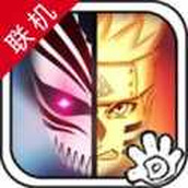 死神vs火影（遊戲下載）