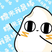 糯米大冒險中文版