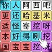 腦王的誕生
