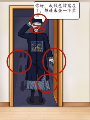 《超級達人》鬼屋驚魂過關流程