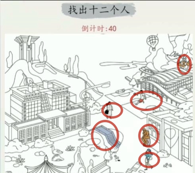 《超級達人》白畫找人過關流程